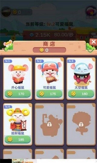 鼠运来官方最新版