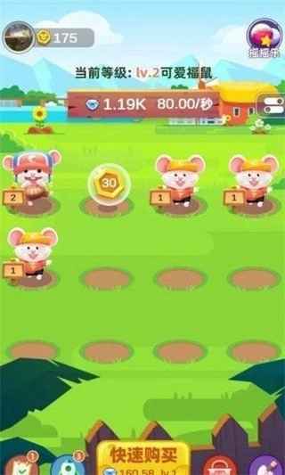 鼠运来官方最新版