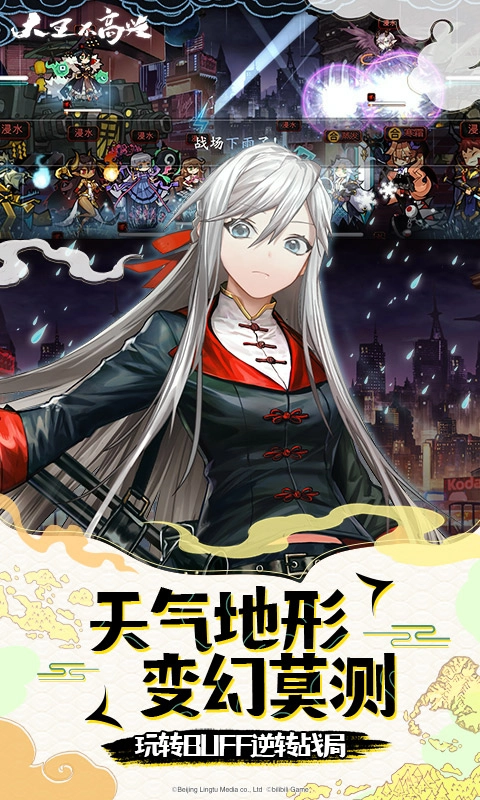 大王不高兴安卓版