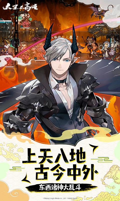 大王不高兴安卓版