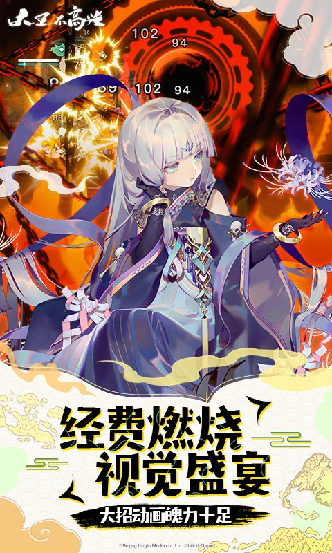 大王不高兴安卓版