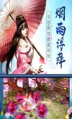 游仙尘缘仙元天下