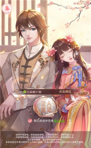 纯元皇后传正版