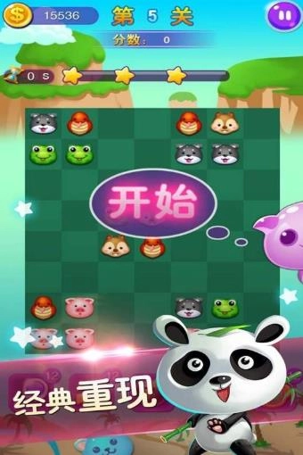 连连看游戏(Lianliankan)