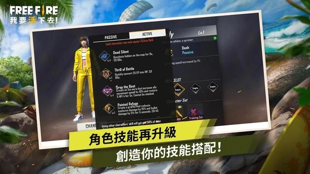 自由之火猎杀启动(Free Fire)手游直装版