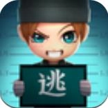 逃跑吧！少年版