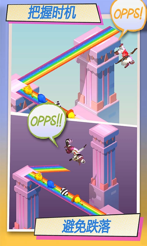 彩虹桥跳一跳(3)