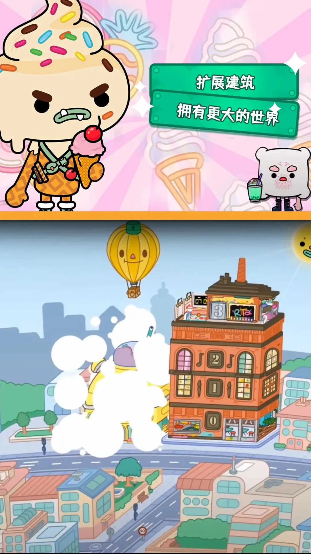 托卡校园假期世界完整版