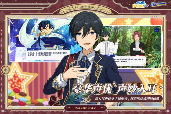 偶像梦幻祭2网易版