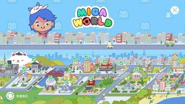 米加小镇更新版