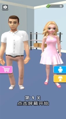 我们约会吧游戏纯净最新版