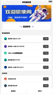Alhzcc阿浪画质助手截图3
