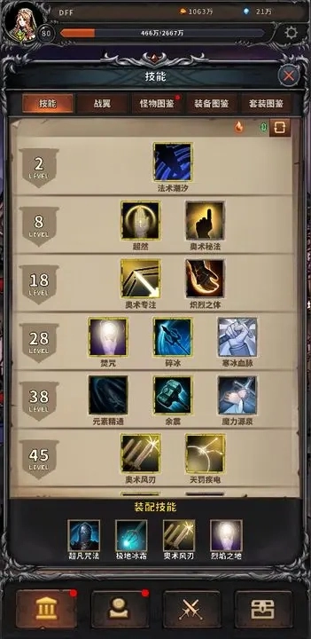 噩梦深渊游戏安装包