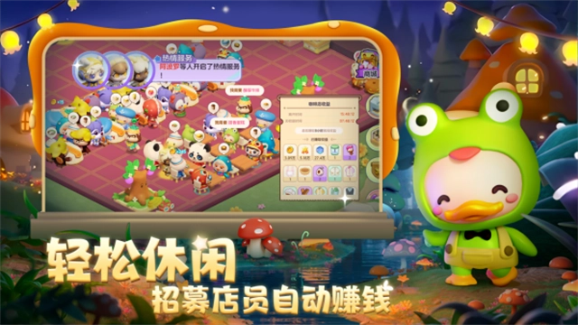 梦想乐园红包版