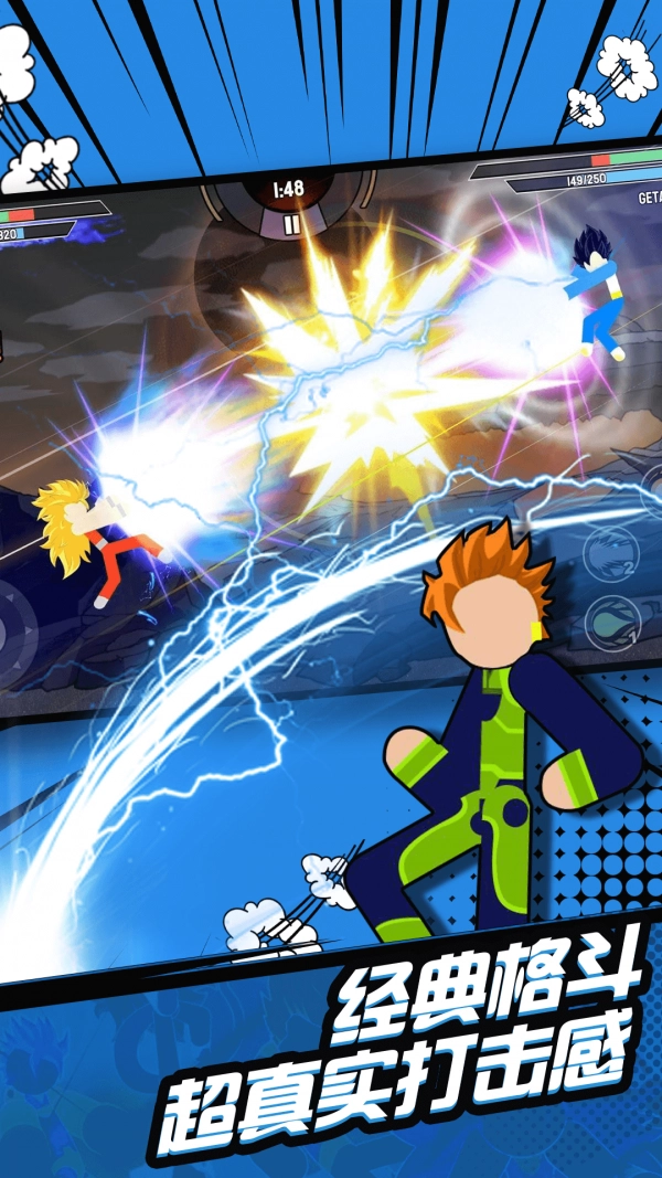 火柴人无敌战斗(1)