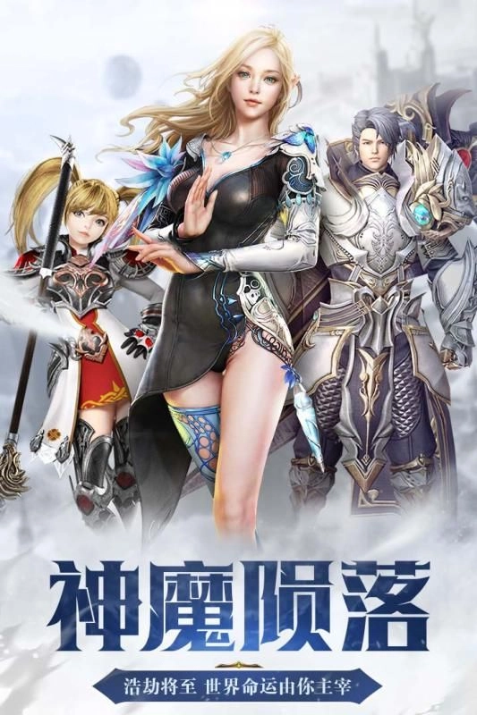 命运卷轴游戏手机免费版