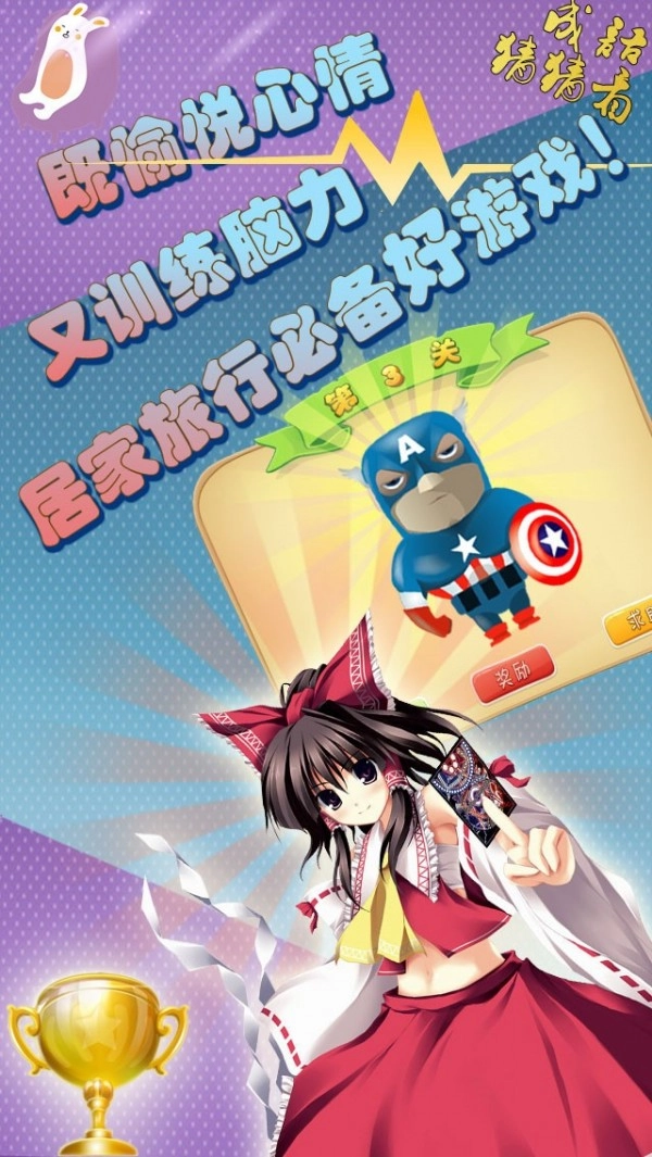 成语猜猜看安卓直装版