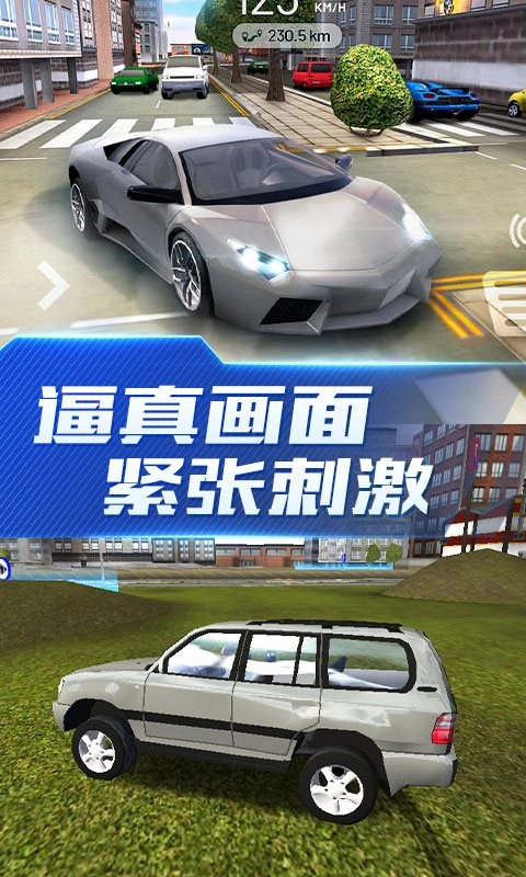 超能赛车(2)