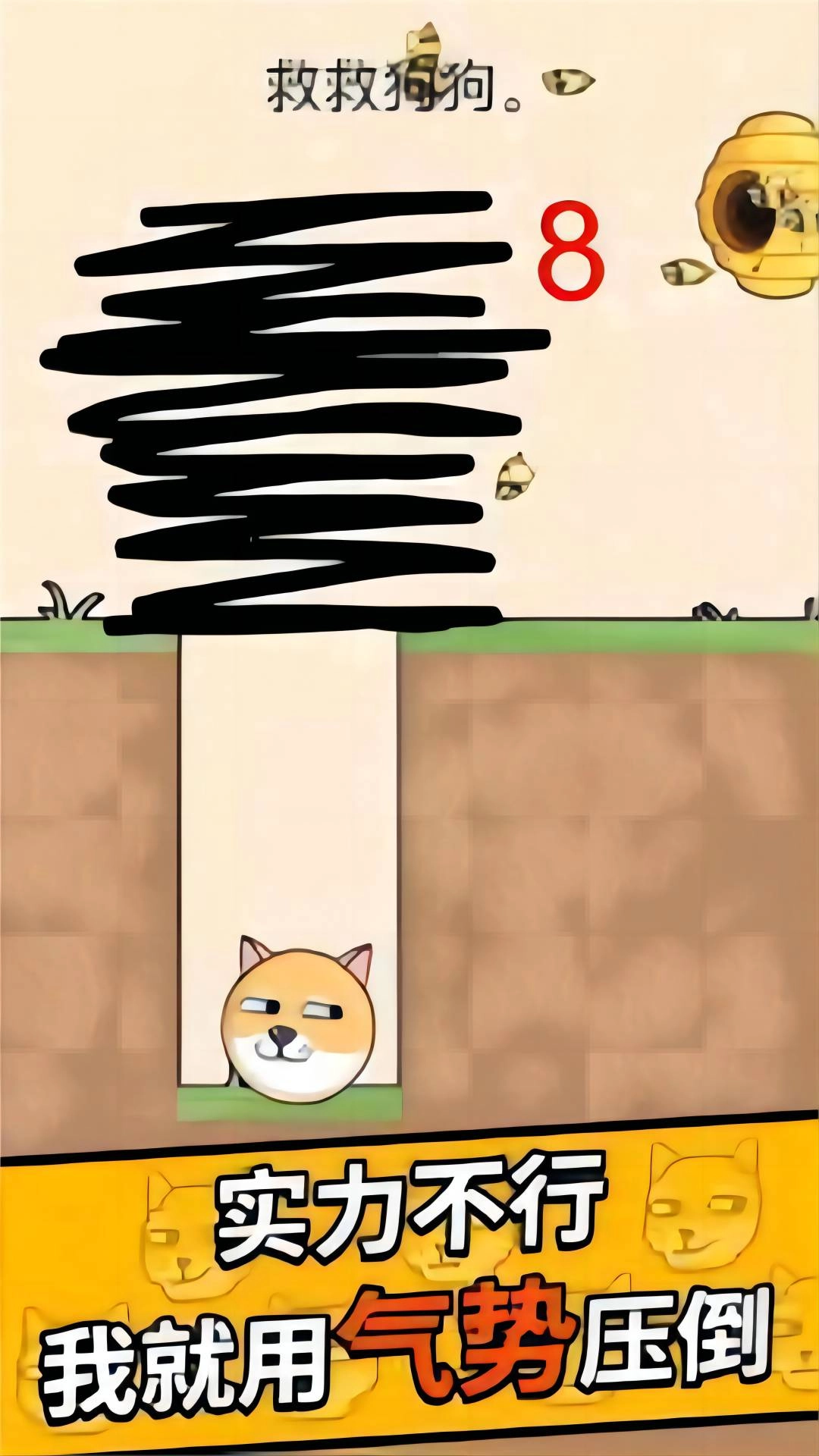 如何拯救狗狗(1)