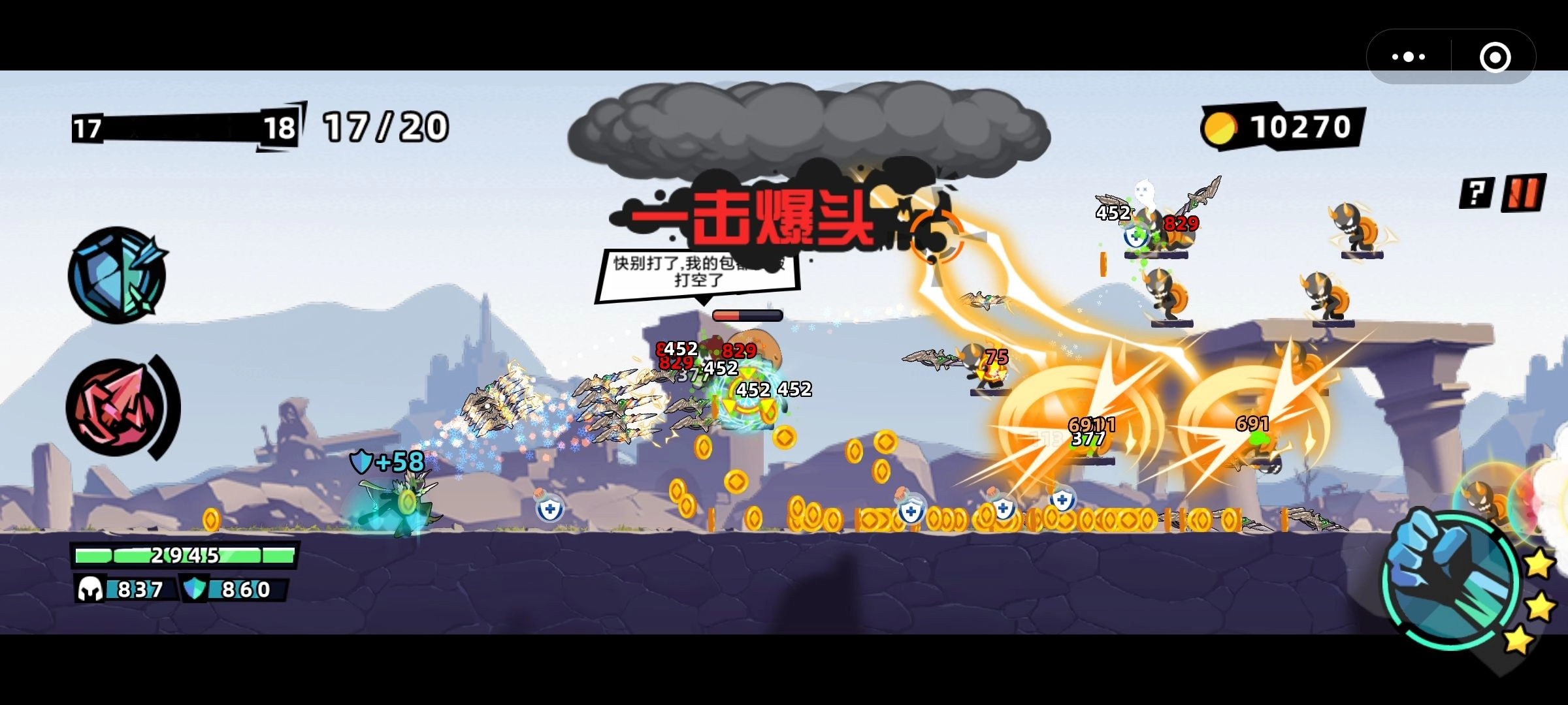 火柴人大侠游戏手机版