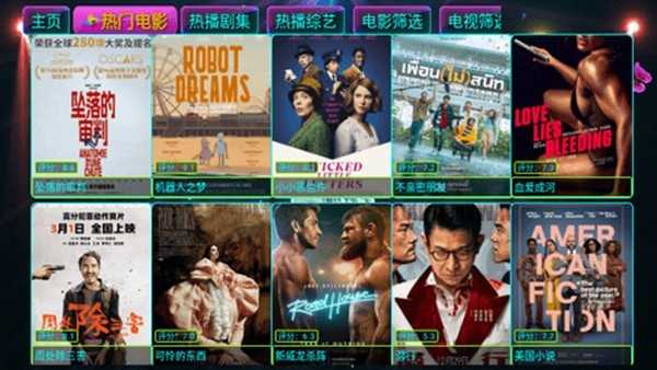 影视仓Pro源版最新版截图3