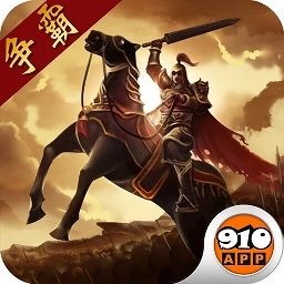 三国点将录通用版