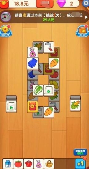 方块大挑战图3