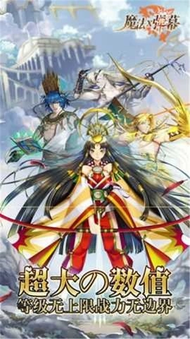 魔法X弹幕免费版