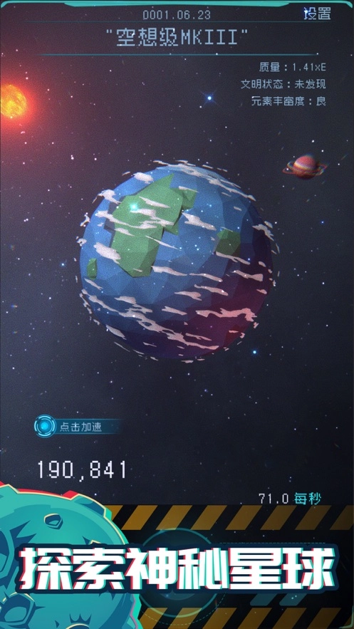 逐光启航完整版