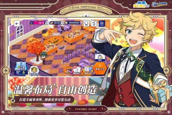 偶像梦幻祭2网易版