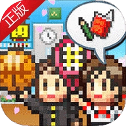 名门口袋学院2汉化版