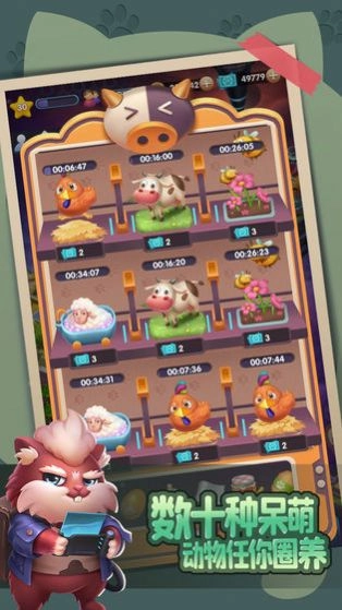 萌化你的心游戏