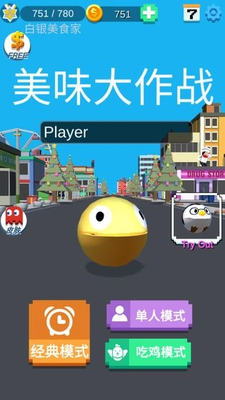 美味大作战(Delicious.Io)免费版