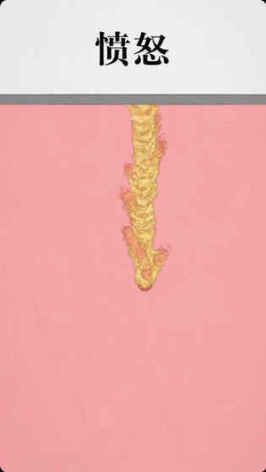 拔条毛(Pluck It)通用版