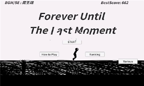 直到最后一刻(Forever until the last moment)