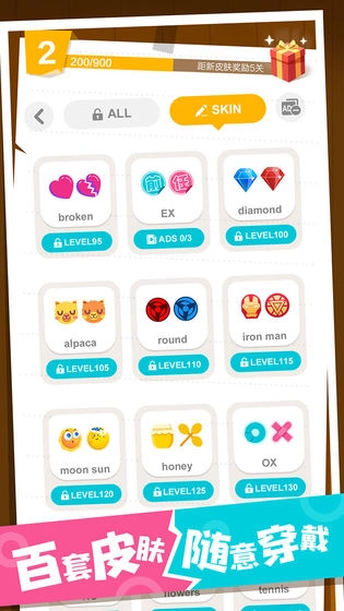 分手球球(ByeEX)原版