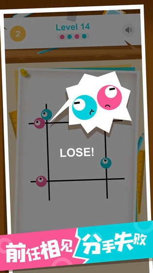 分手球球(ByeEX)原版