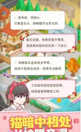 废柴物语游戏安装包