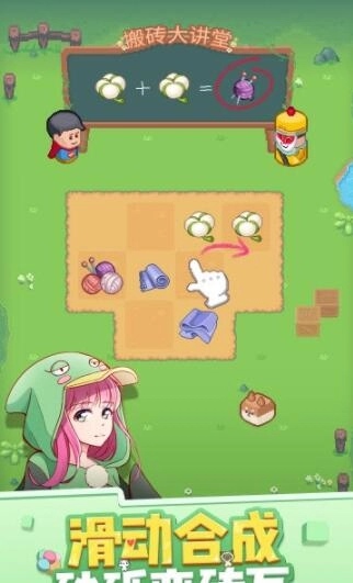 废柴物语游戏安装包