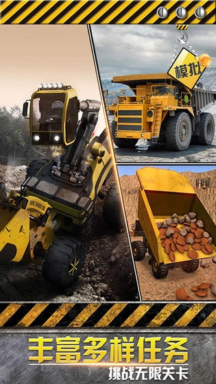 模拟极限卡车安卓官方版