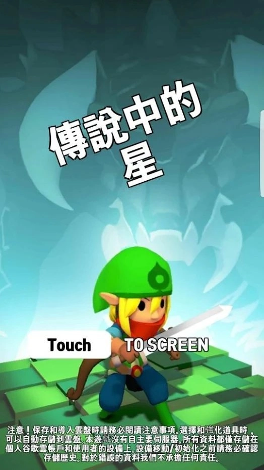 传说中的星(LegendaryStars)