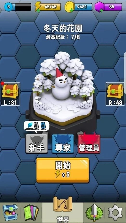 传说中的星(LegendaryStars)