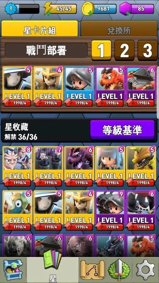 传说中的星(LegendaryStars)