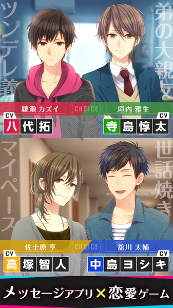 ChoiceDarling免费版