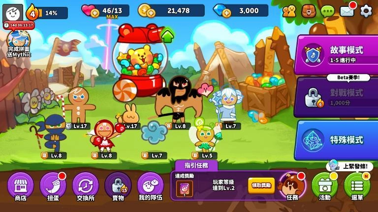 姜饼人大作战游戏完整版