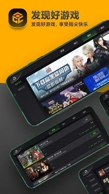 发现好游戏(Game Center)