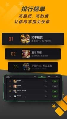 发现好游戏(Game Center)