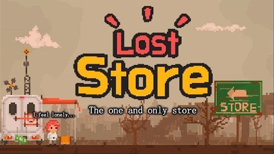 失落的商店Lost Store)