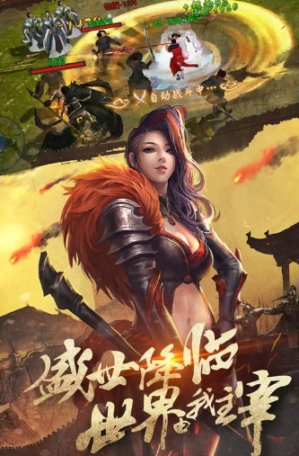 项羽传之群雄争霸