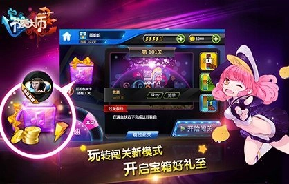 节奏大师自制版